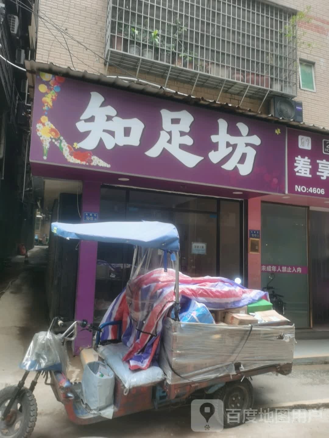 只租坊(湖里大道店)