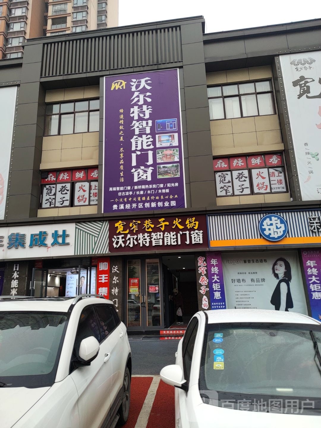 帅丰集成灶(贵溪旗舰店)