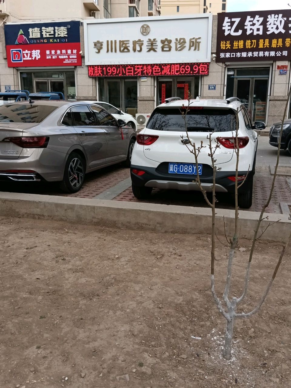 亨川医疗美容诊所