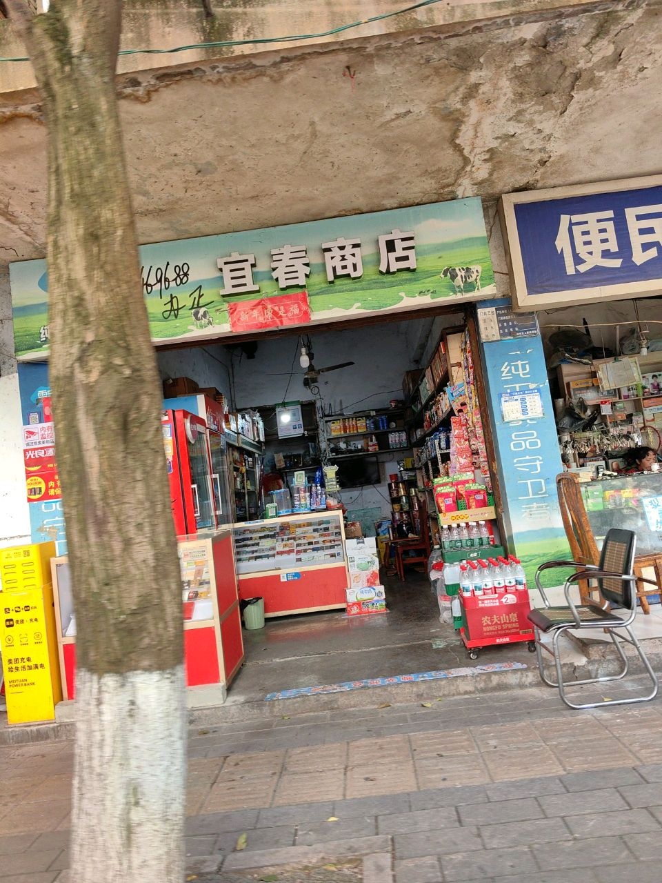 便民开锁