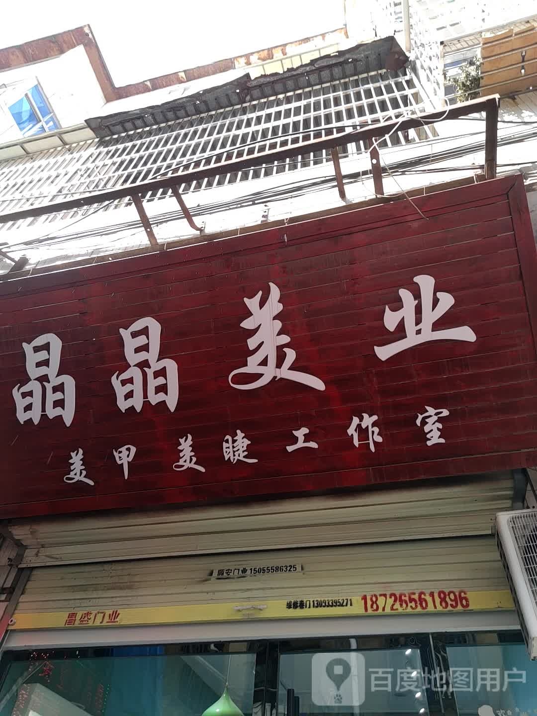 静静美业