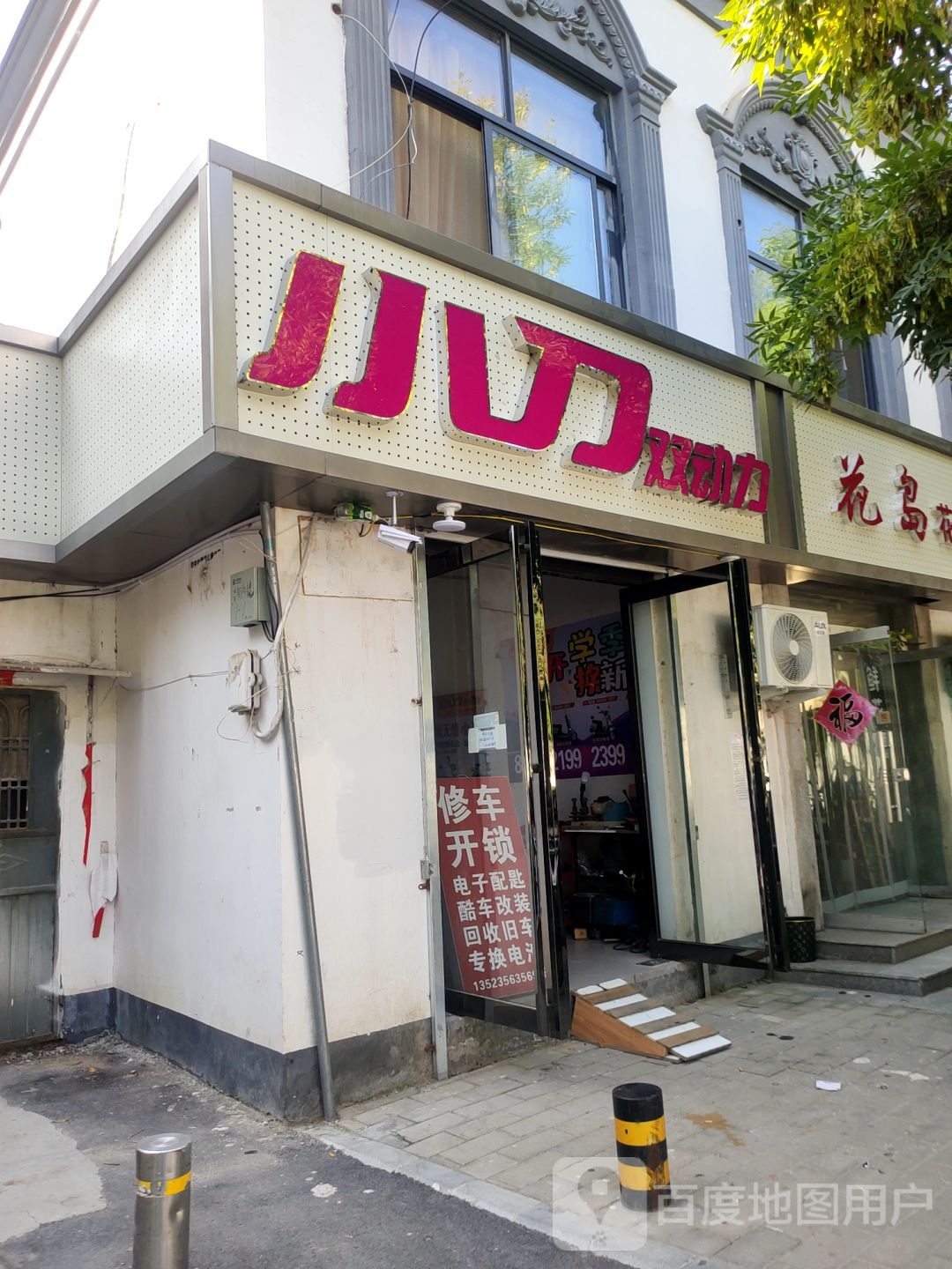 小刀双动力(东明路店)