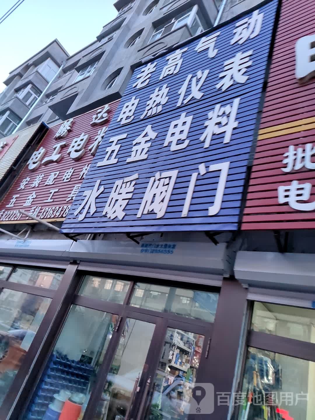 水暖阀门(长江北路店)