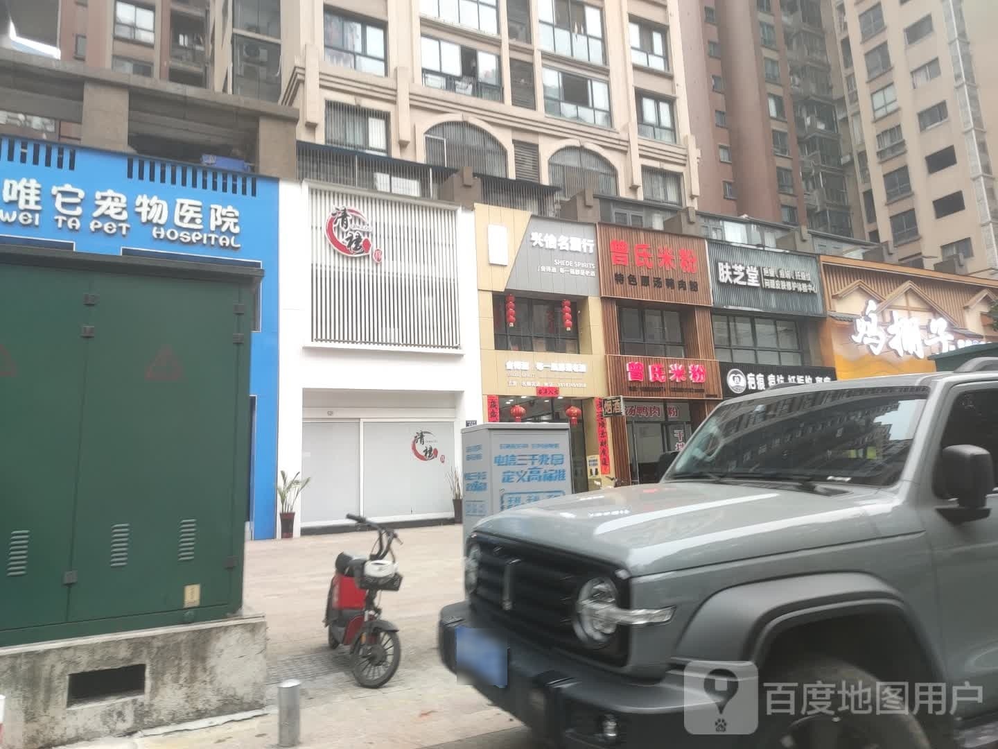 氏火苗诩曾米粉