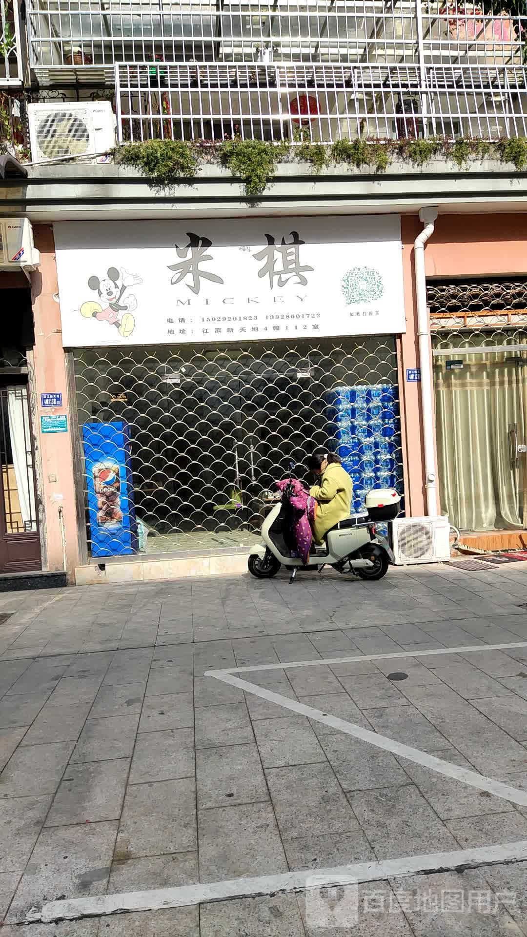 米棋棋牌室