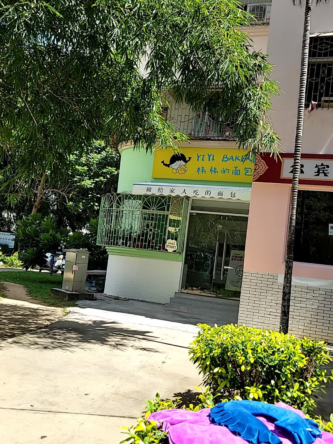 祎祎的面包