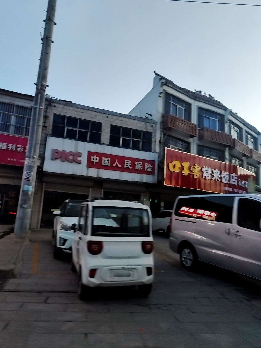 常来饭店(滁天路店)