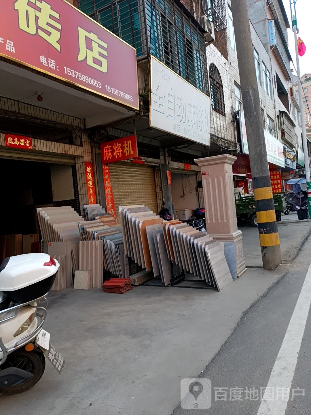 全自助麻将机