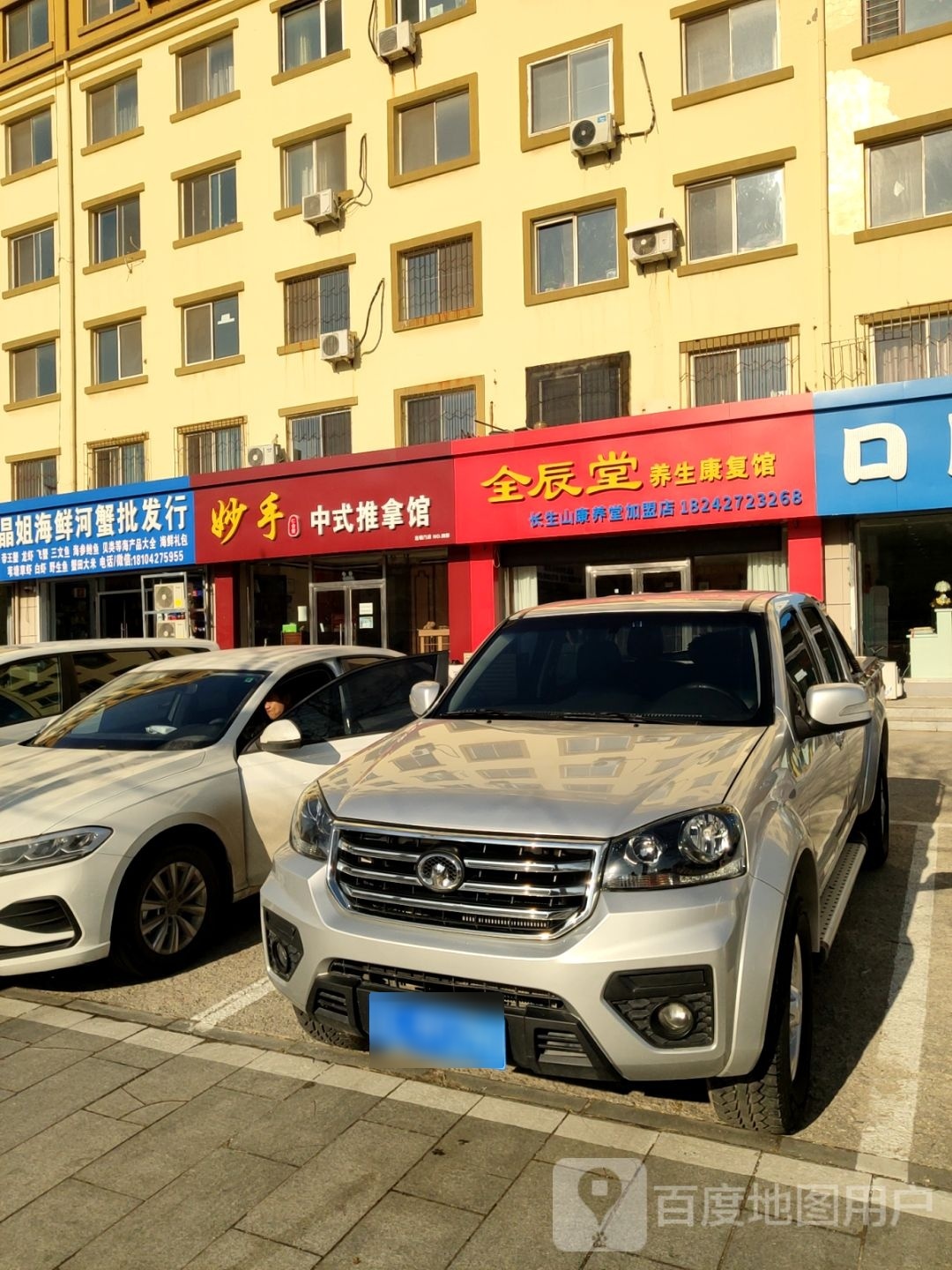 晶姐海鲜河蟹批发部(紫园店)
