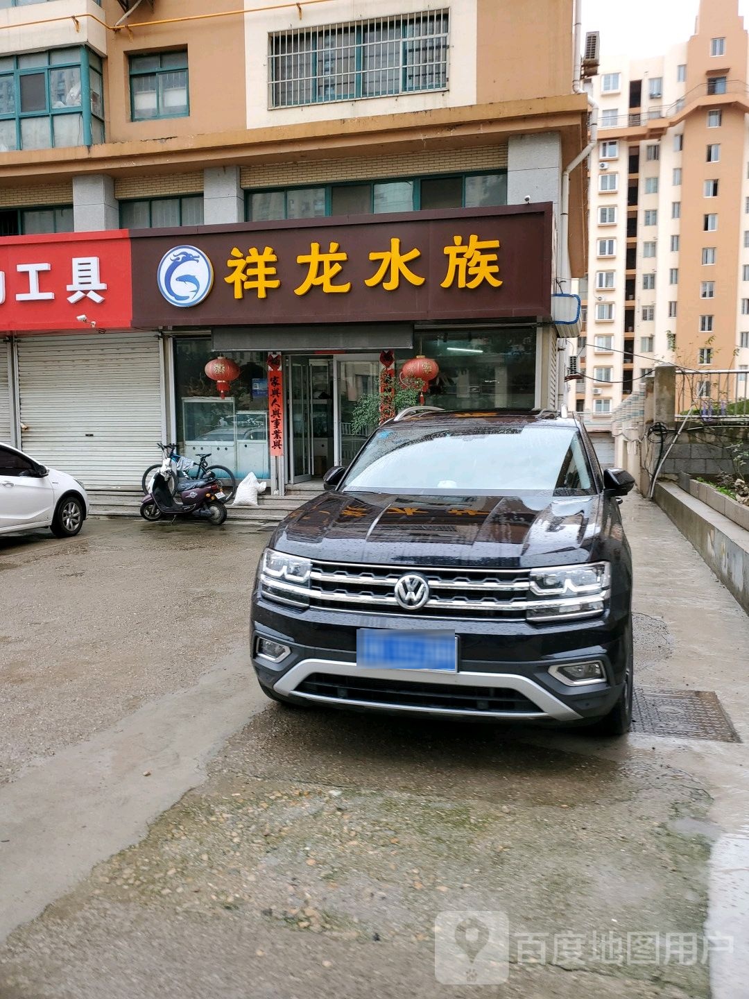 祥隆水族(得润居店)