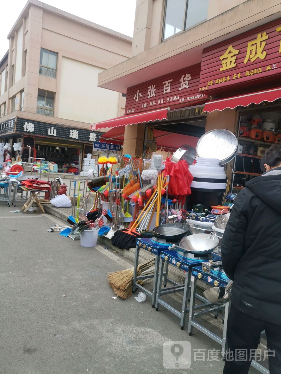佛山瑞景陶瓷(赤望高速店)