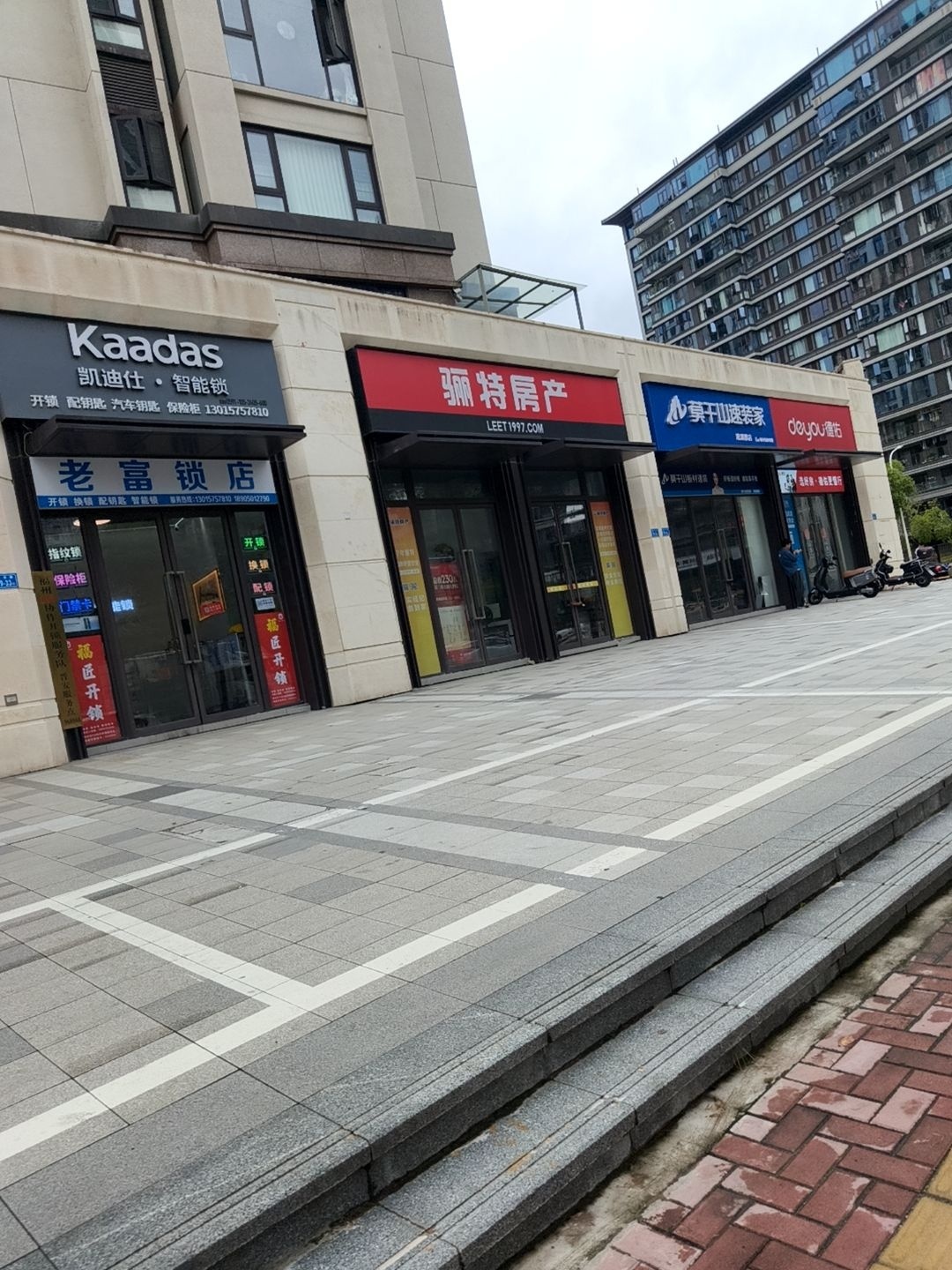 老富锁店(榕发观湖中心店)
