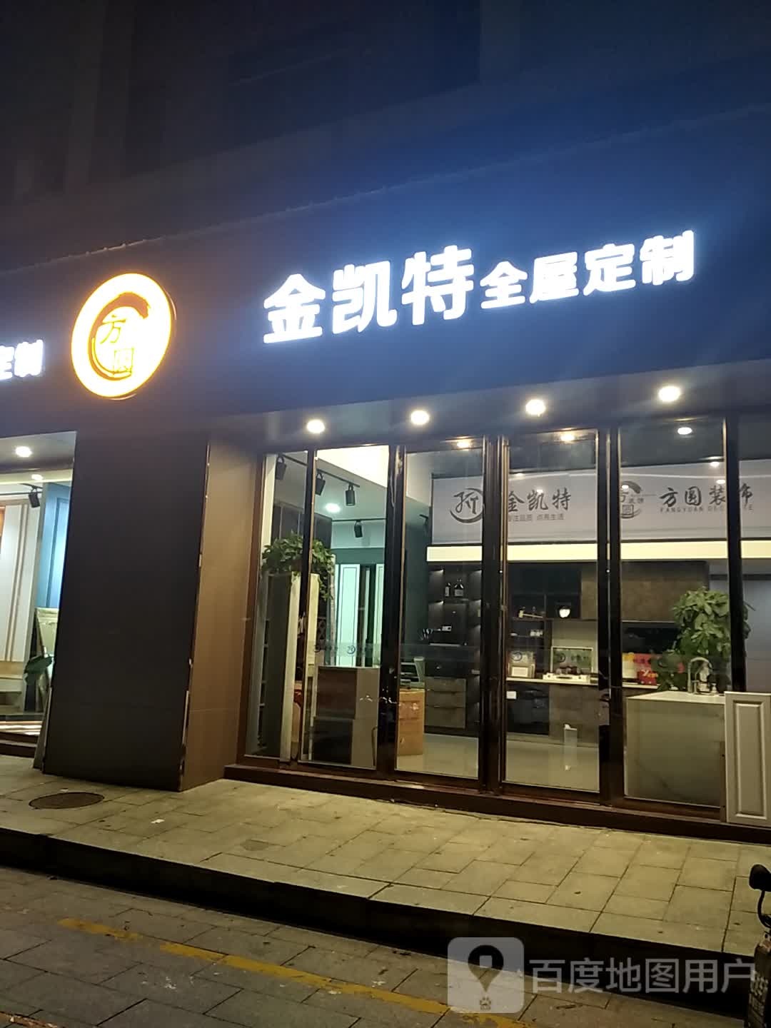 金开特衣柜橱柜旗舰店