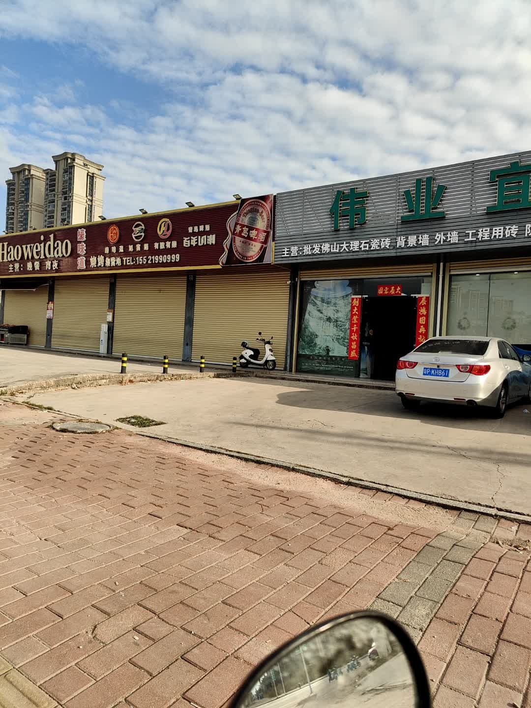 蠔味道·地标烧烤(文星路新地店)