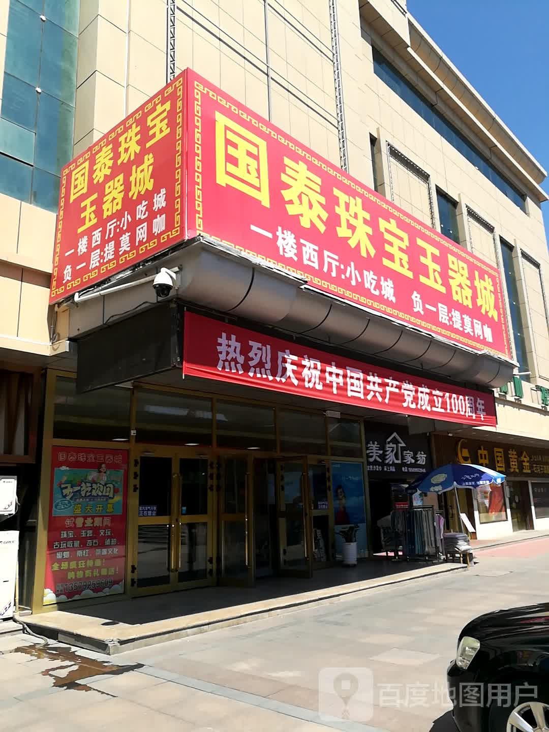 莫提网咖(国泰百货店)