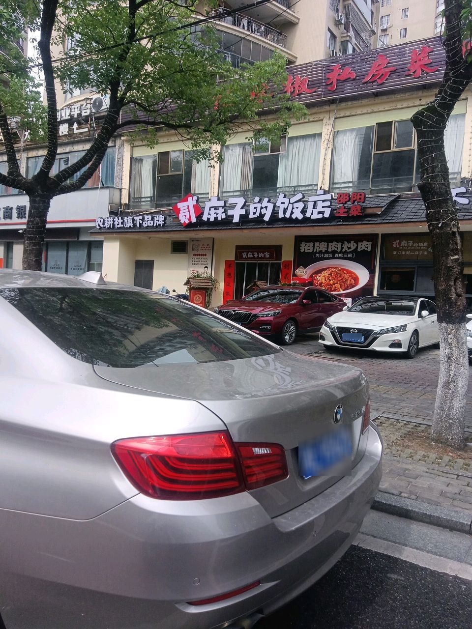 贰麻子的饭店(海洋明珠店)环境