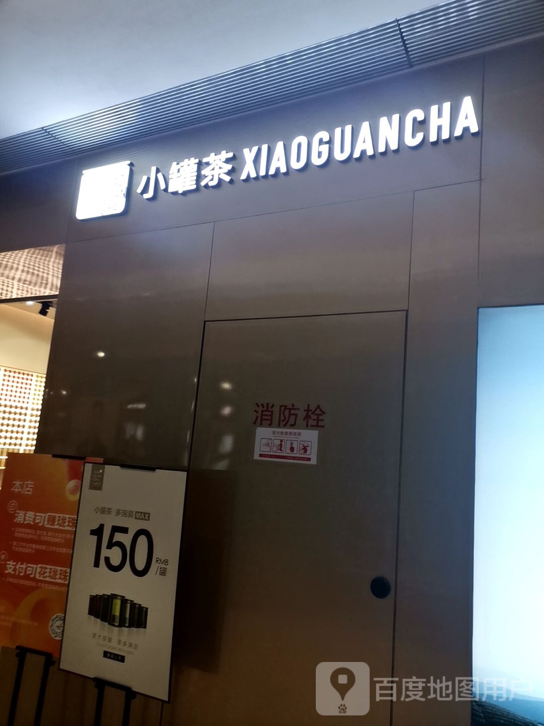 Anna淘镇小镇(龙湖西安曲江星悦荟店)