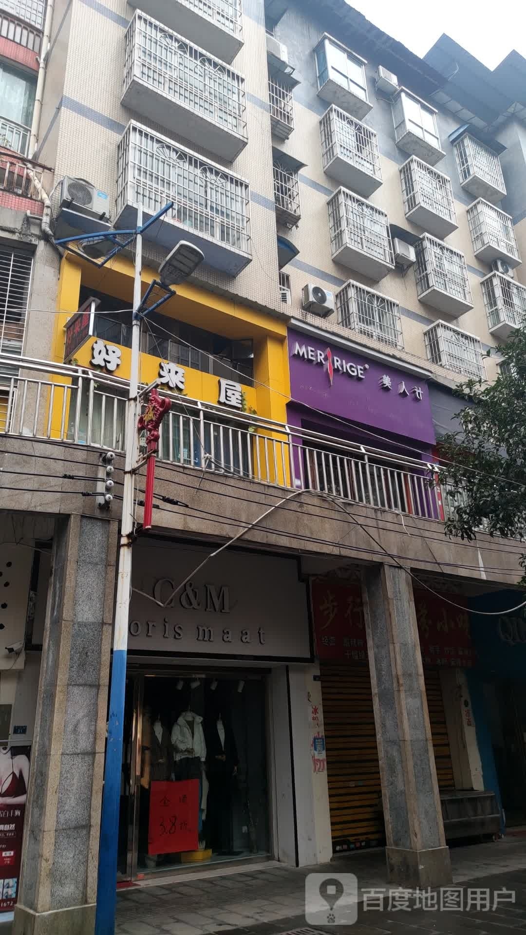 好来屋微电影拍摄(金港城商业步行街店)