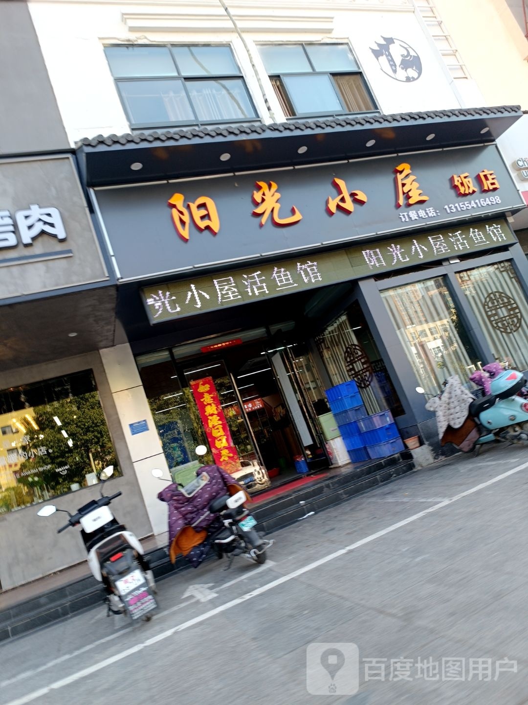 阳光小屋(朝阳中路店)