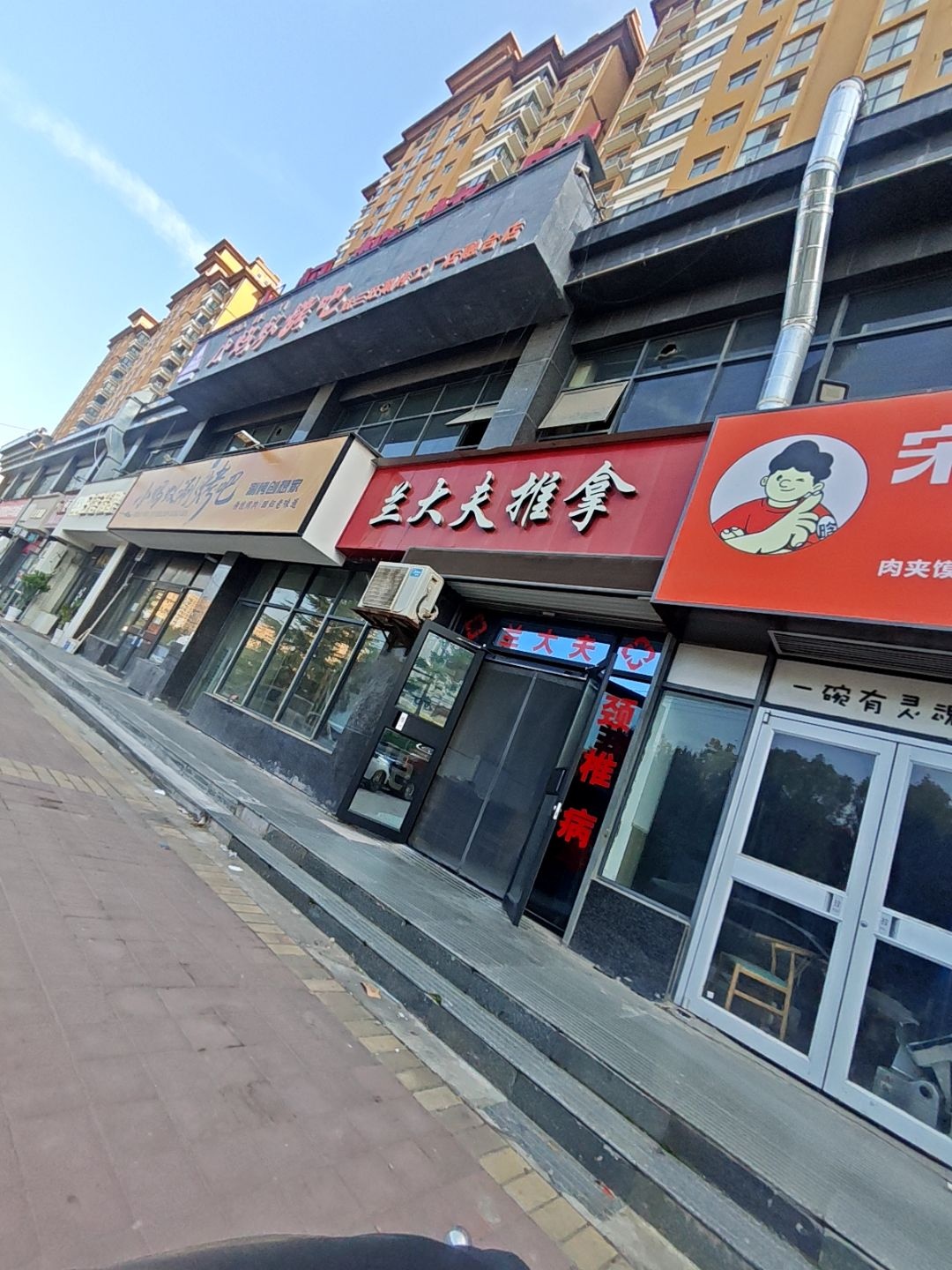 兰大夫推拿(龙记·新都会店)环境