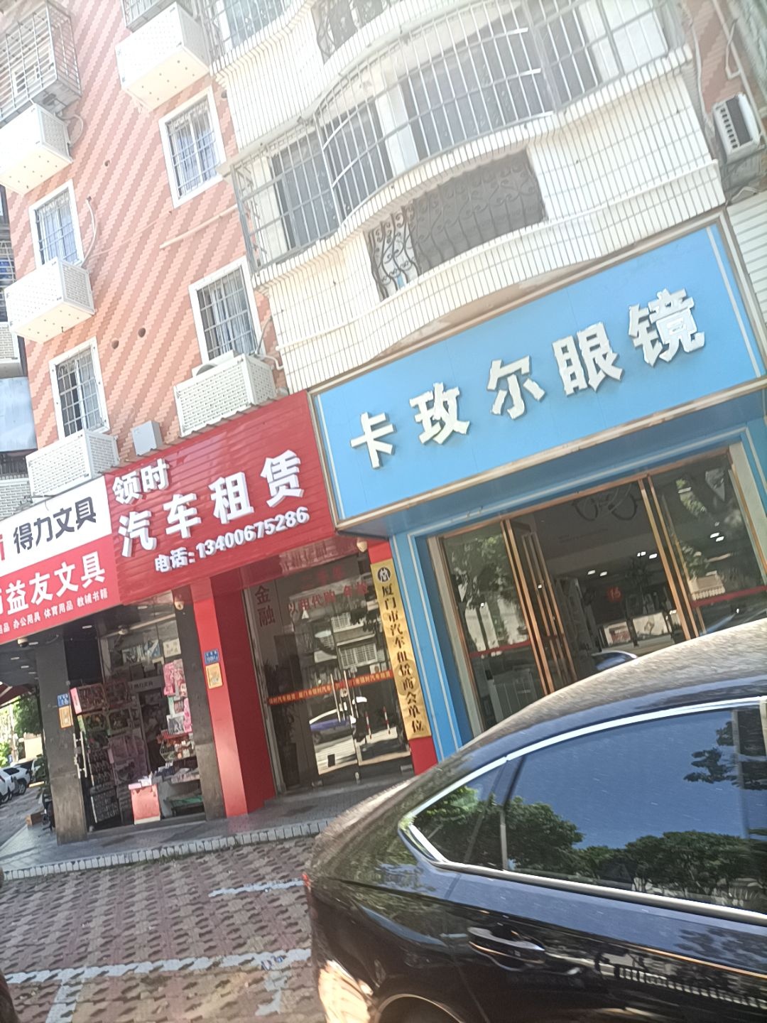 卡玫尔眼镜