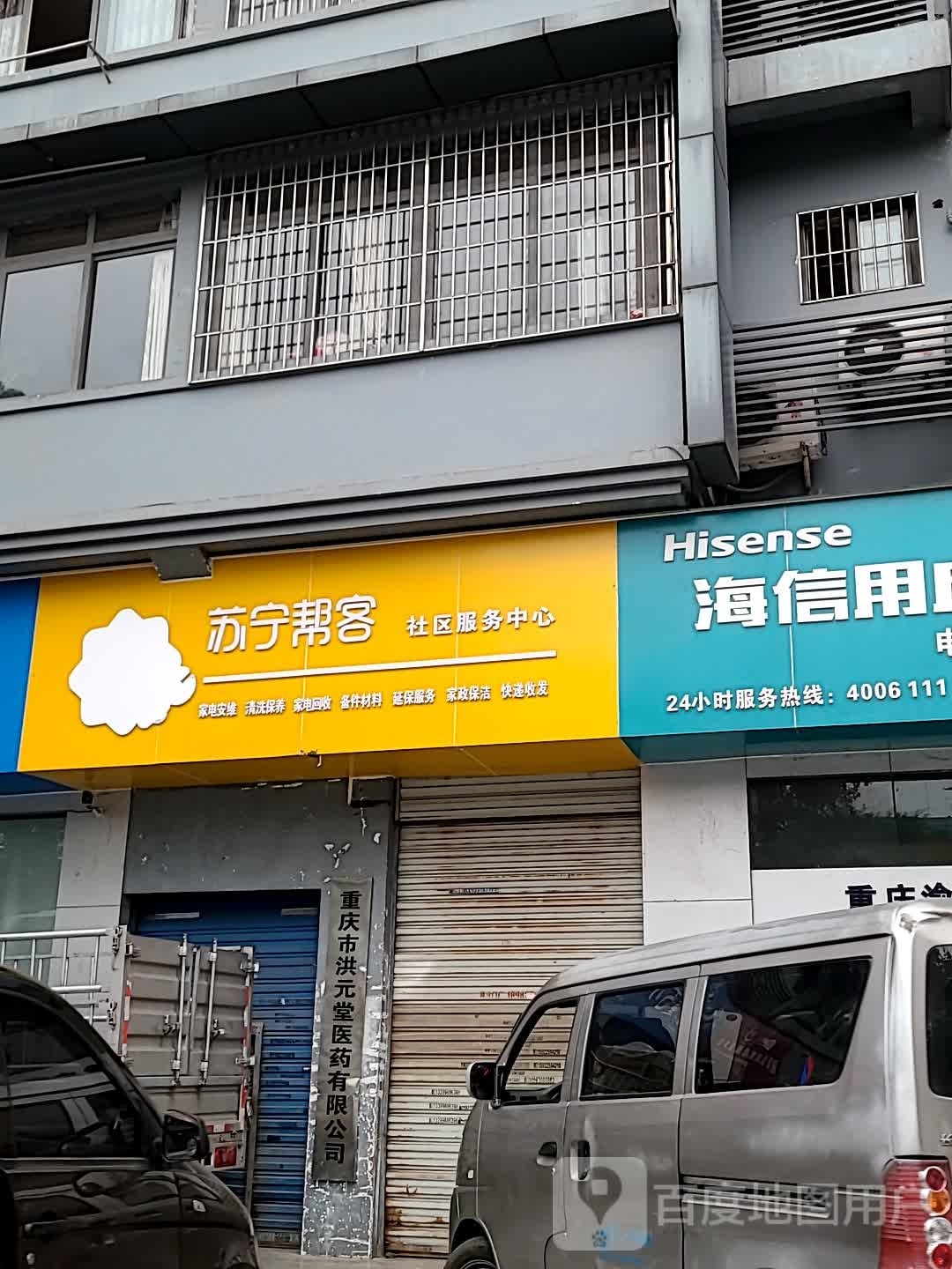 重庆市洪元堂医药有限公司司