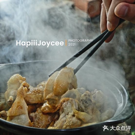 村东私厨