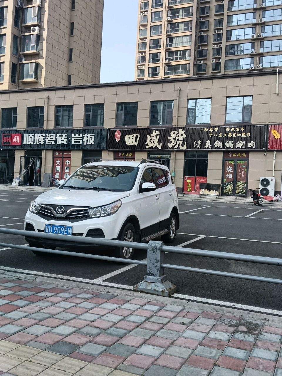回盛號清真铜锅涮肉(涉县店)