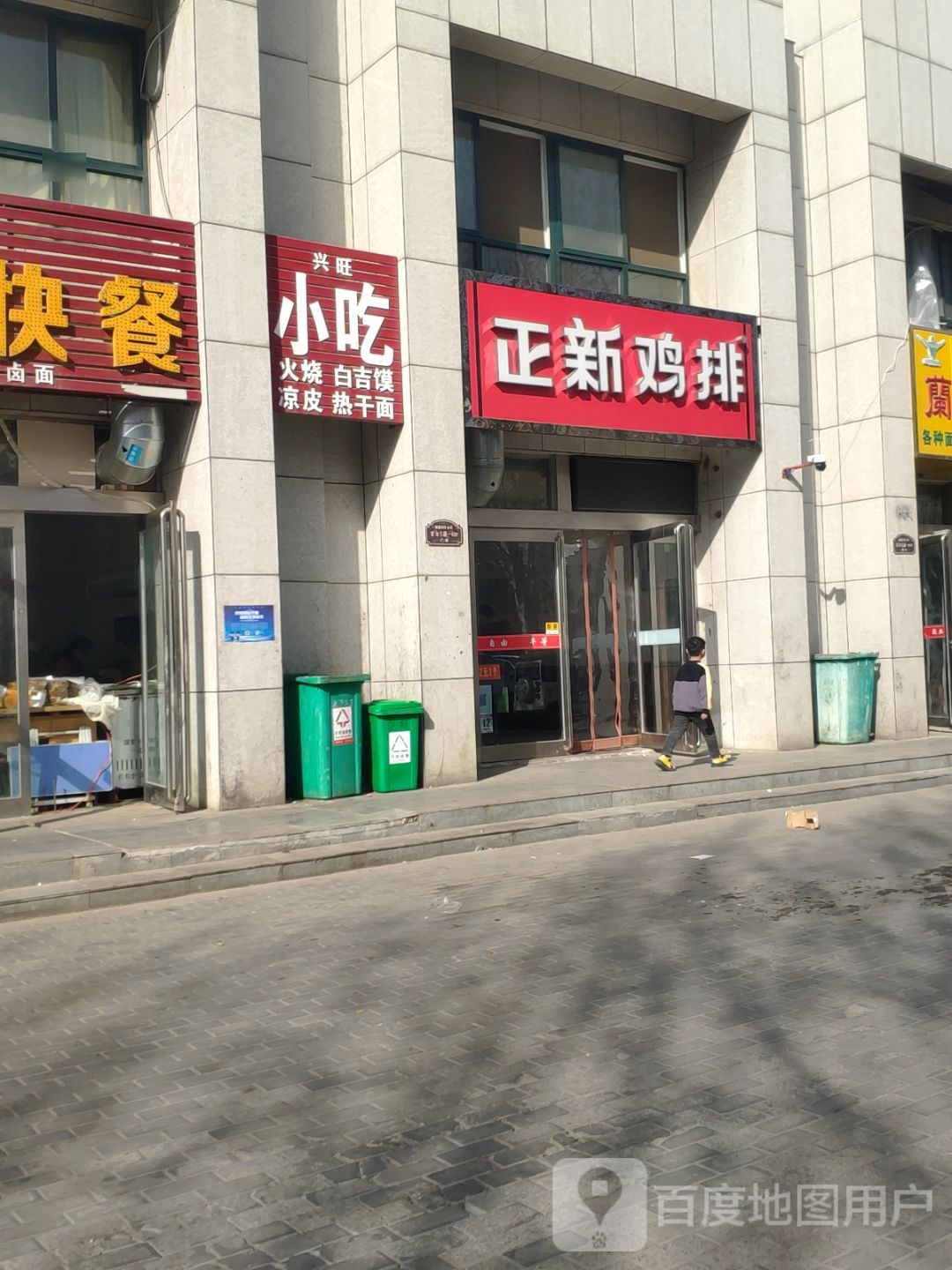 兴旺小吃部(宏力大道店)