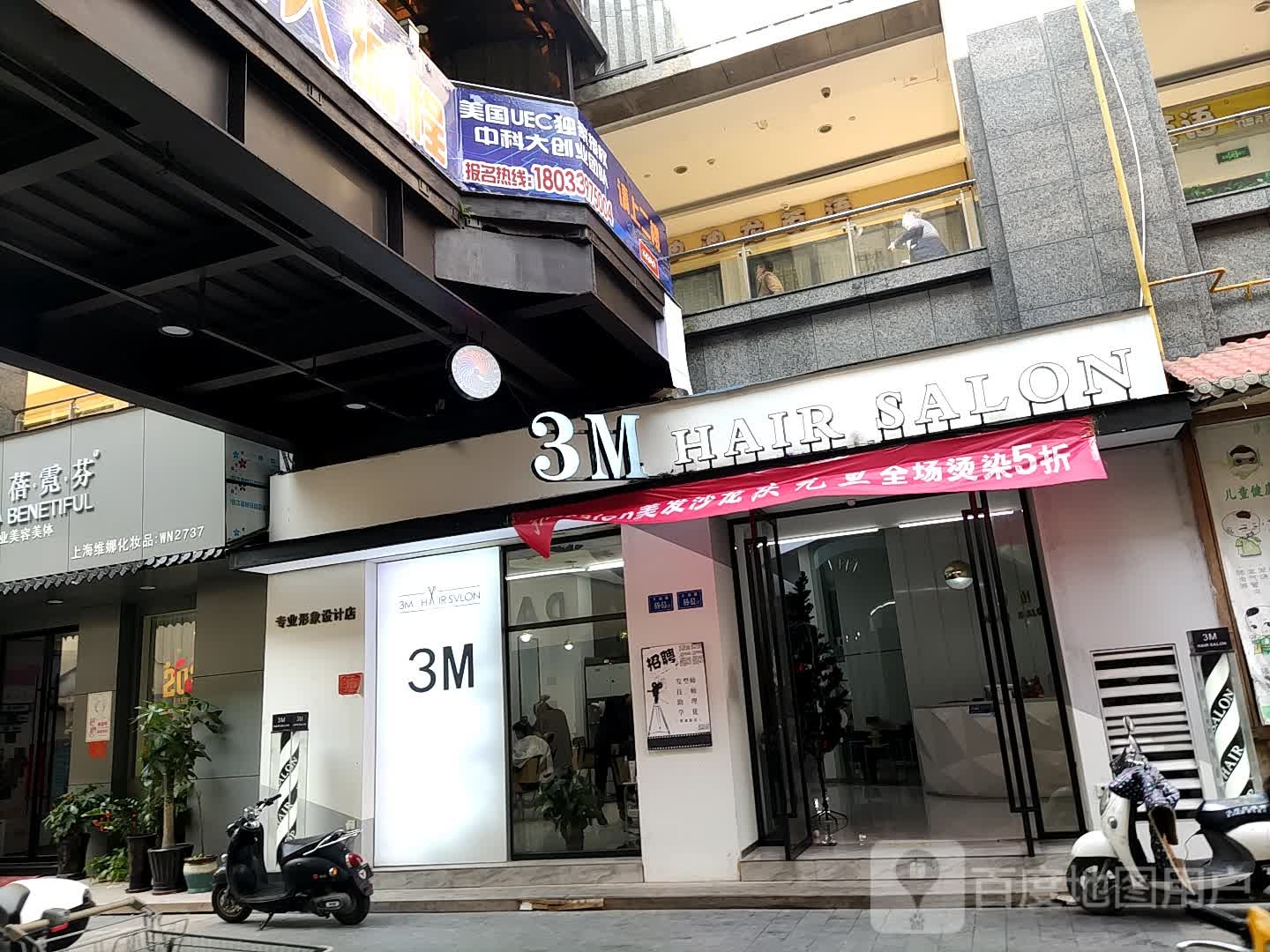 3M HAIR SALON