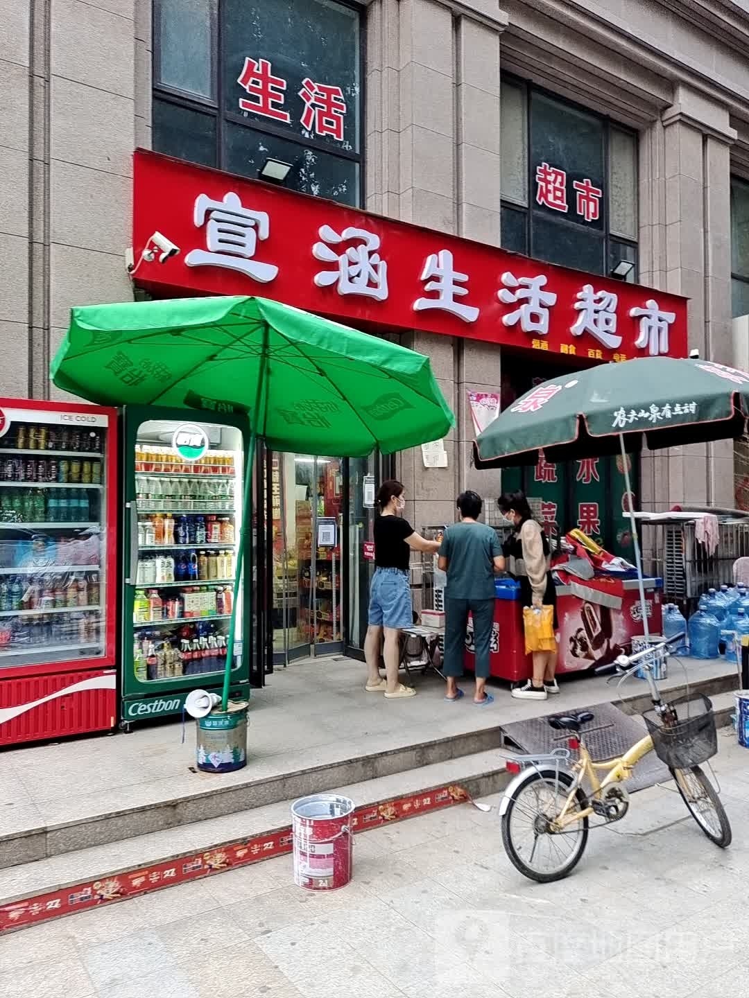 宣涵生活超市(金色漫城店)