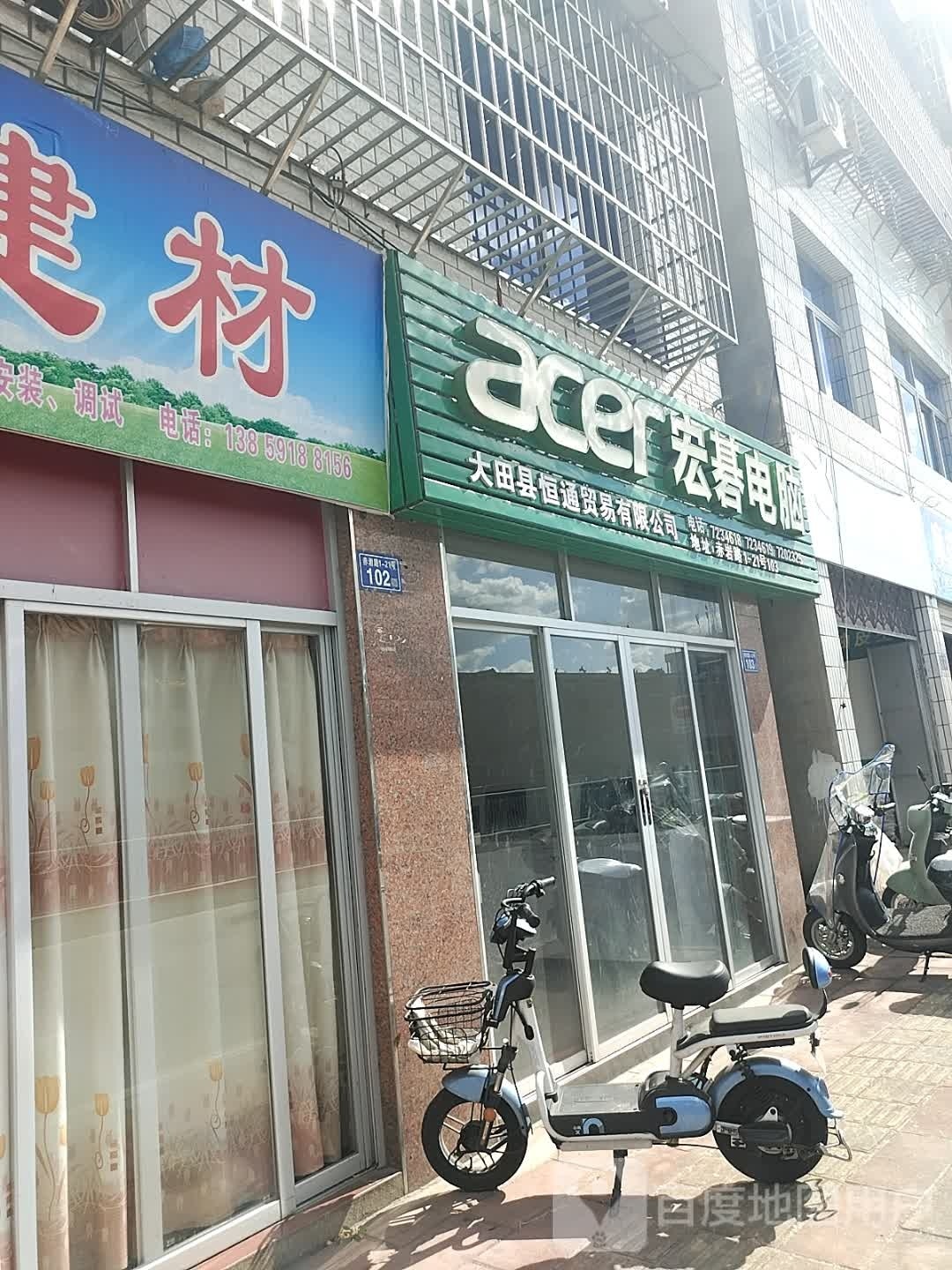 宏基电脑(河滨东路店)