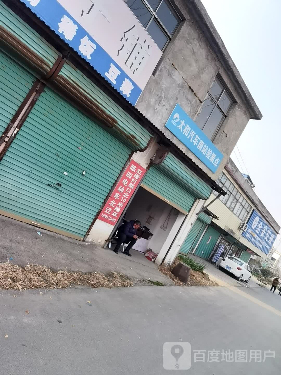 太和汽车南站验票点
