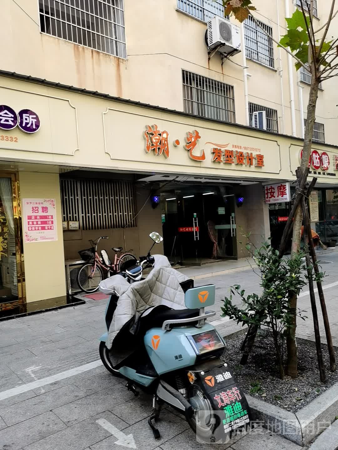 潮艺发行设计室(干河路店)