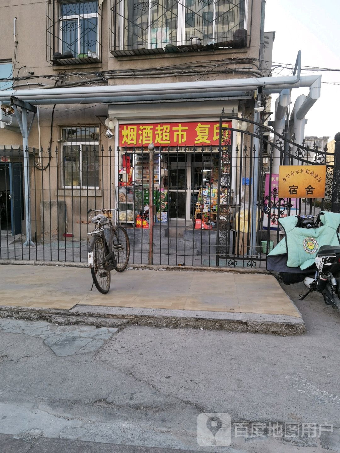 烟酒超市复印