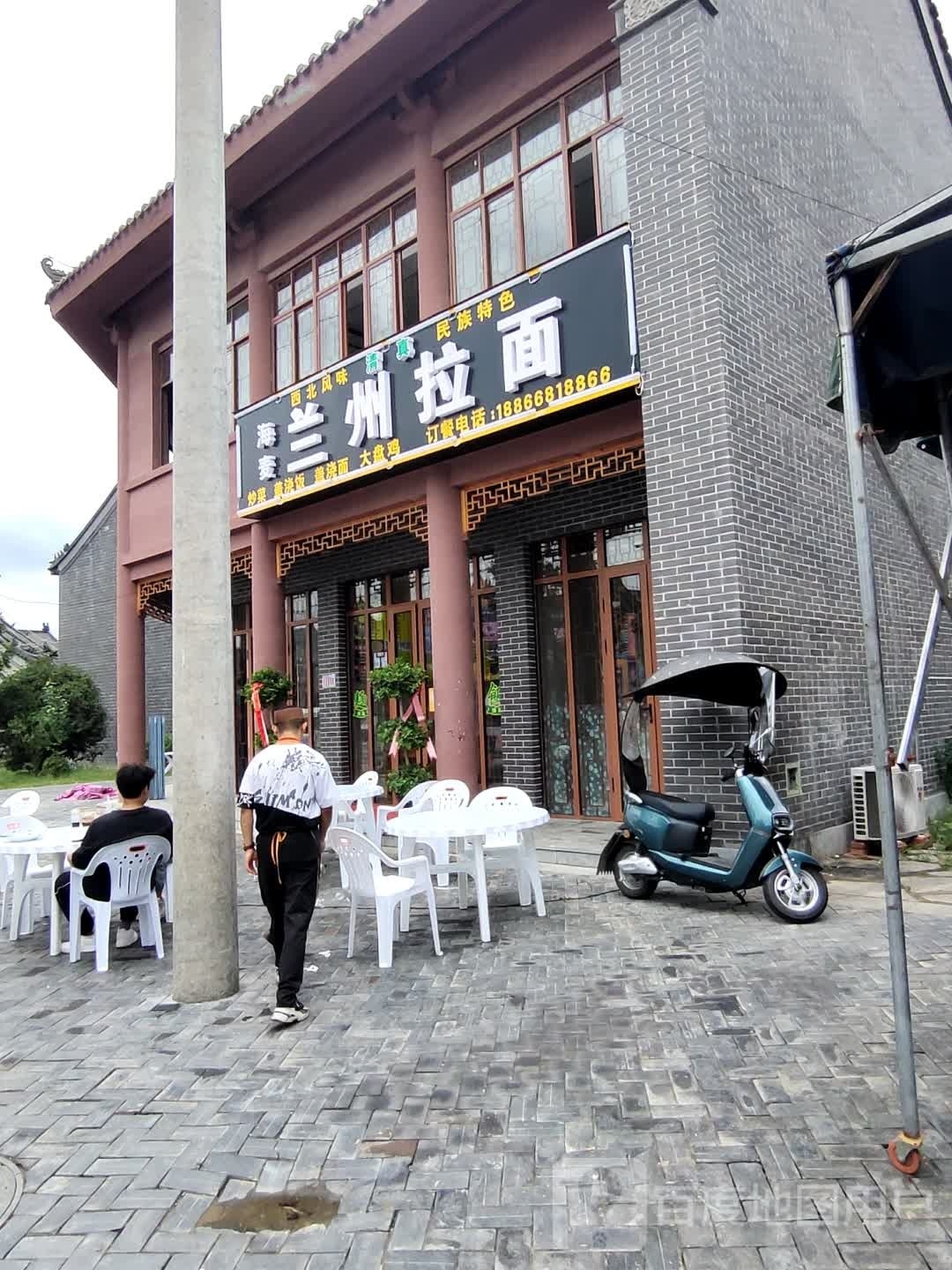 清真海麦兰州拉面