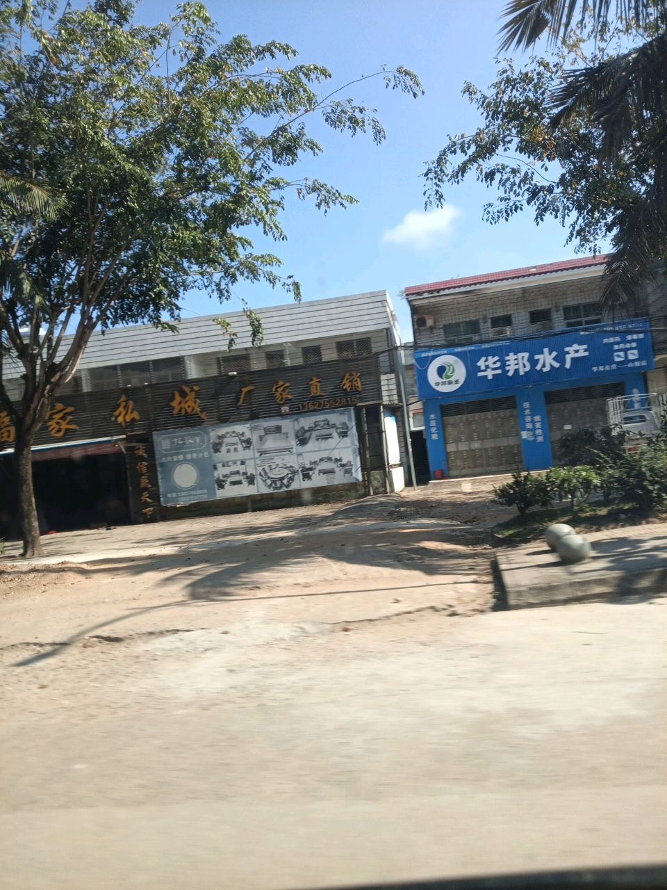 华邦水产