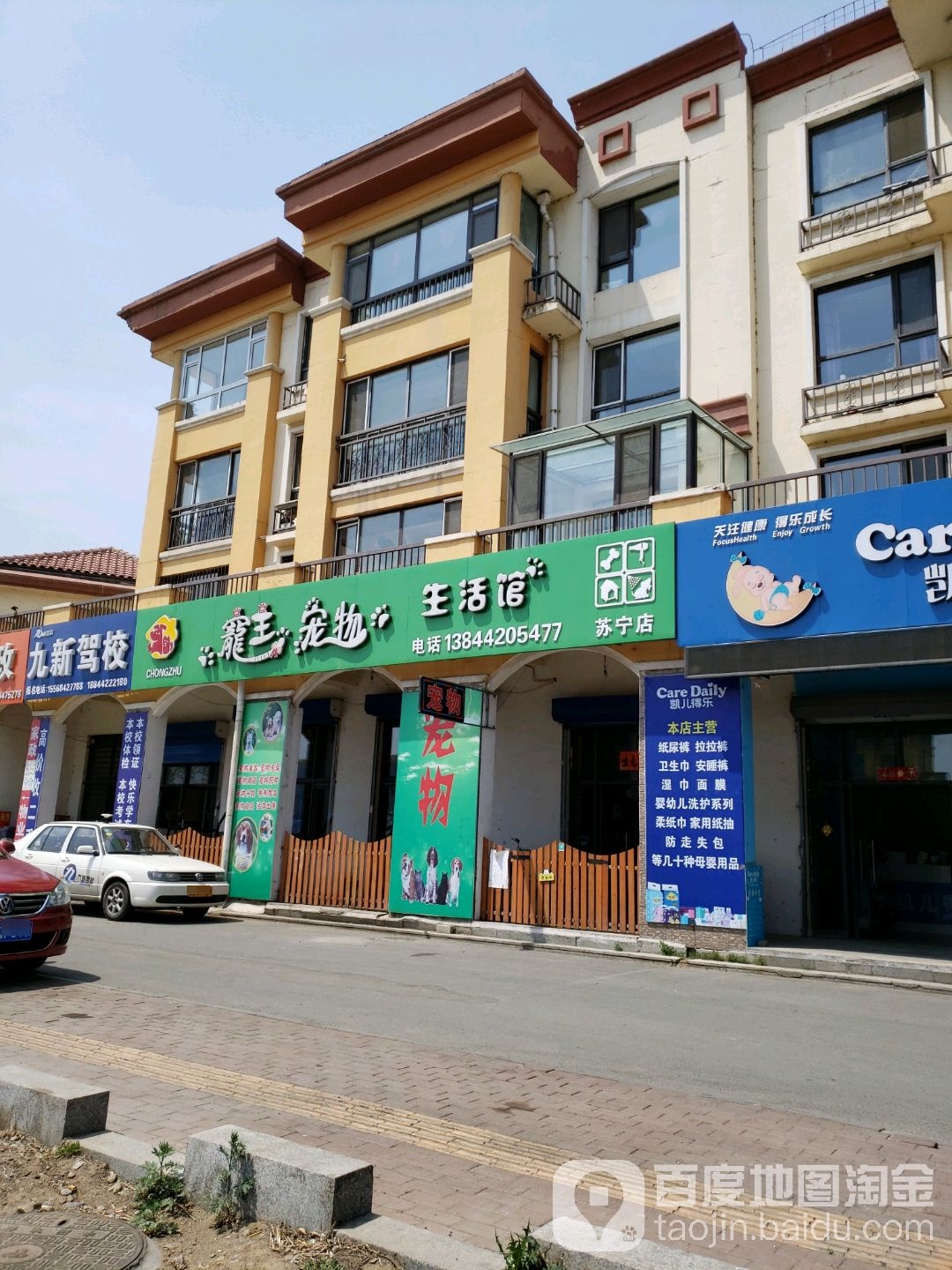 宠主宠物生活馆(苏宁店)