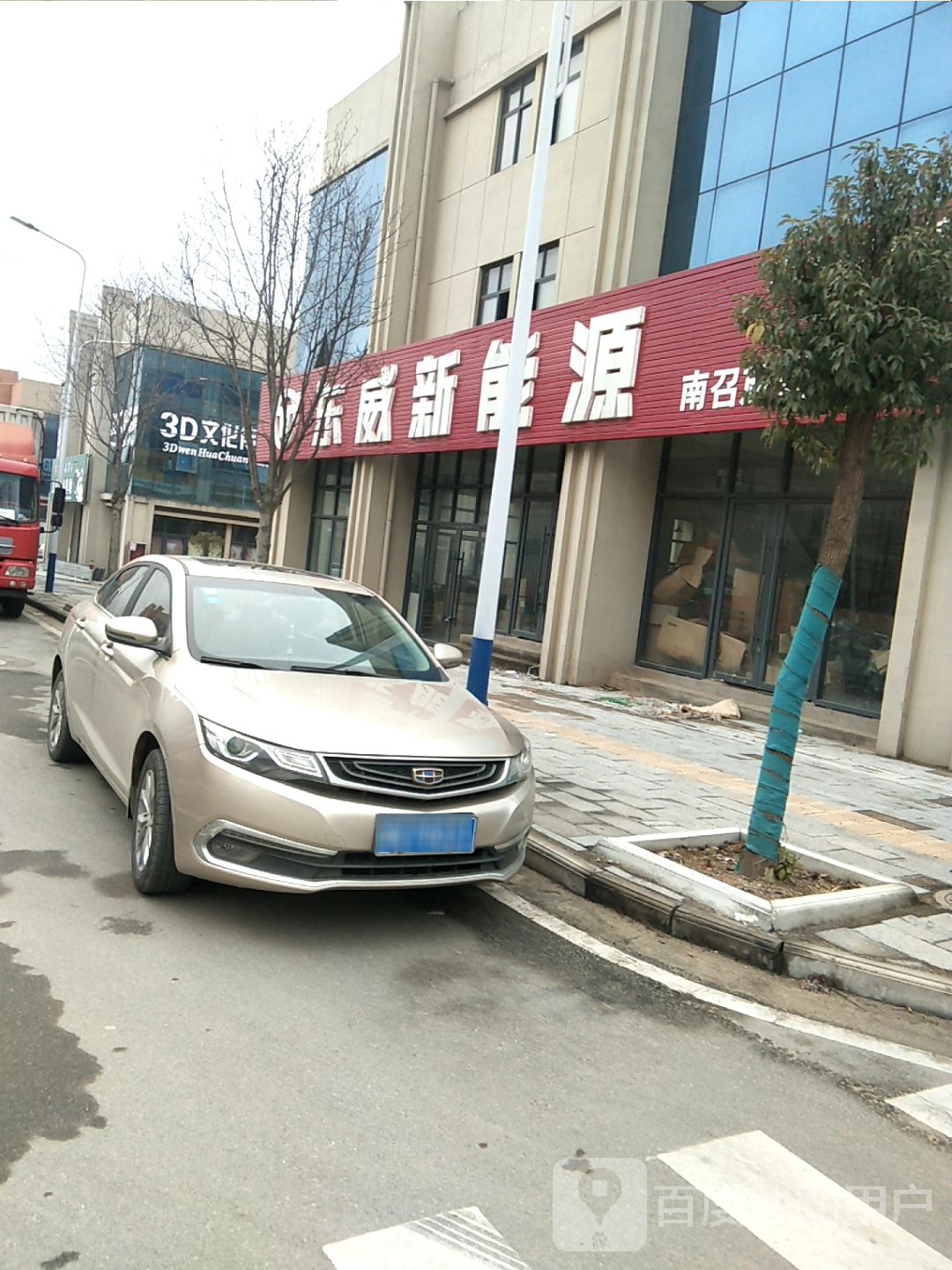 东威新能源(南召旗舰店)