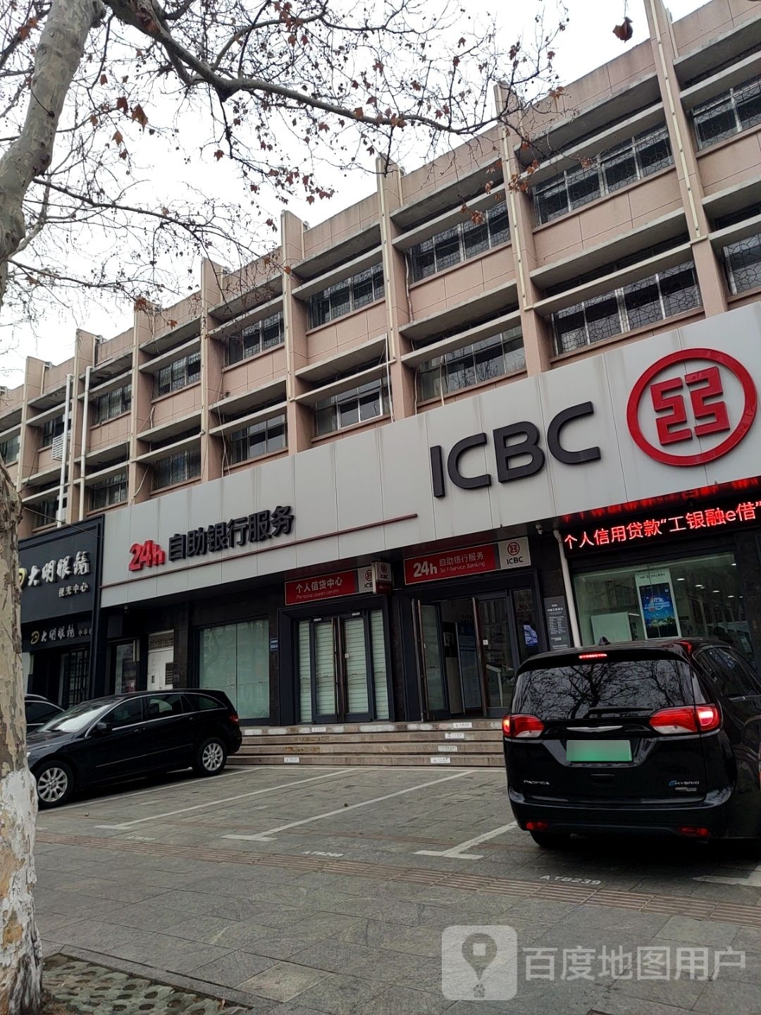 大明眼镜店视光中心(新威路店)