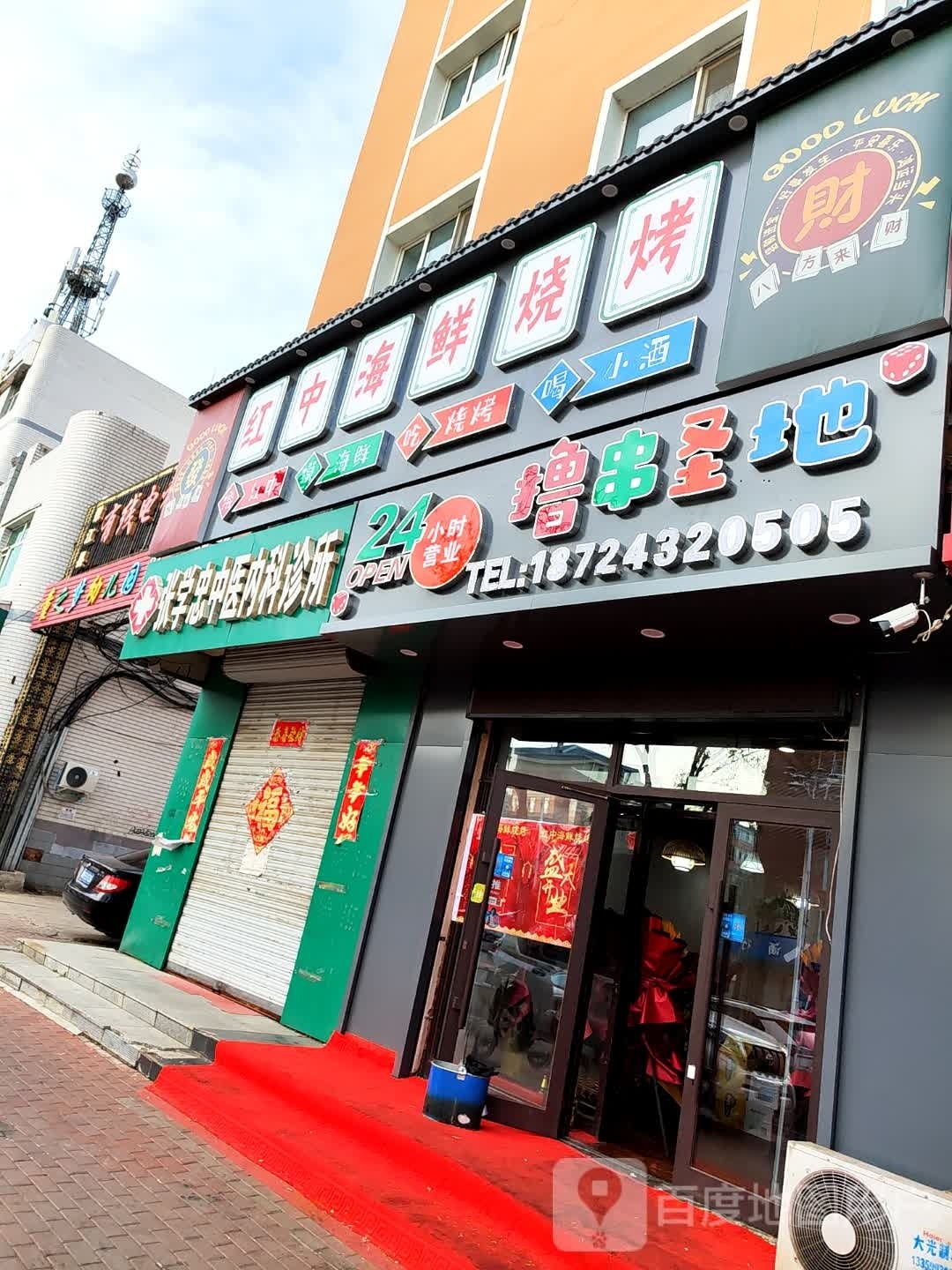 洪中海鲜烧烤(国土嘉园店)