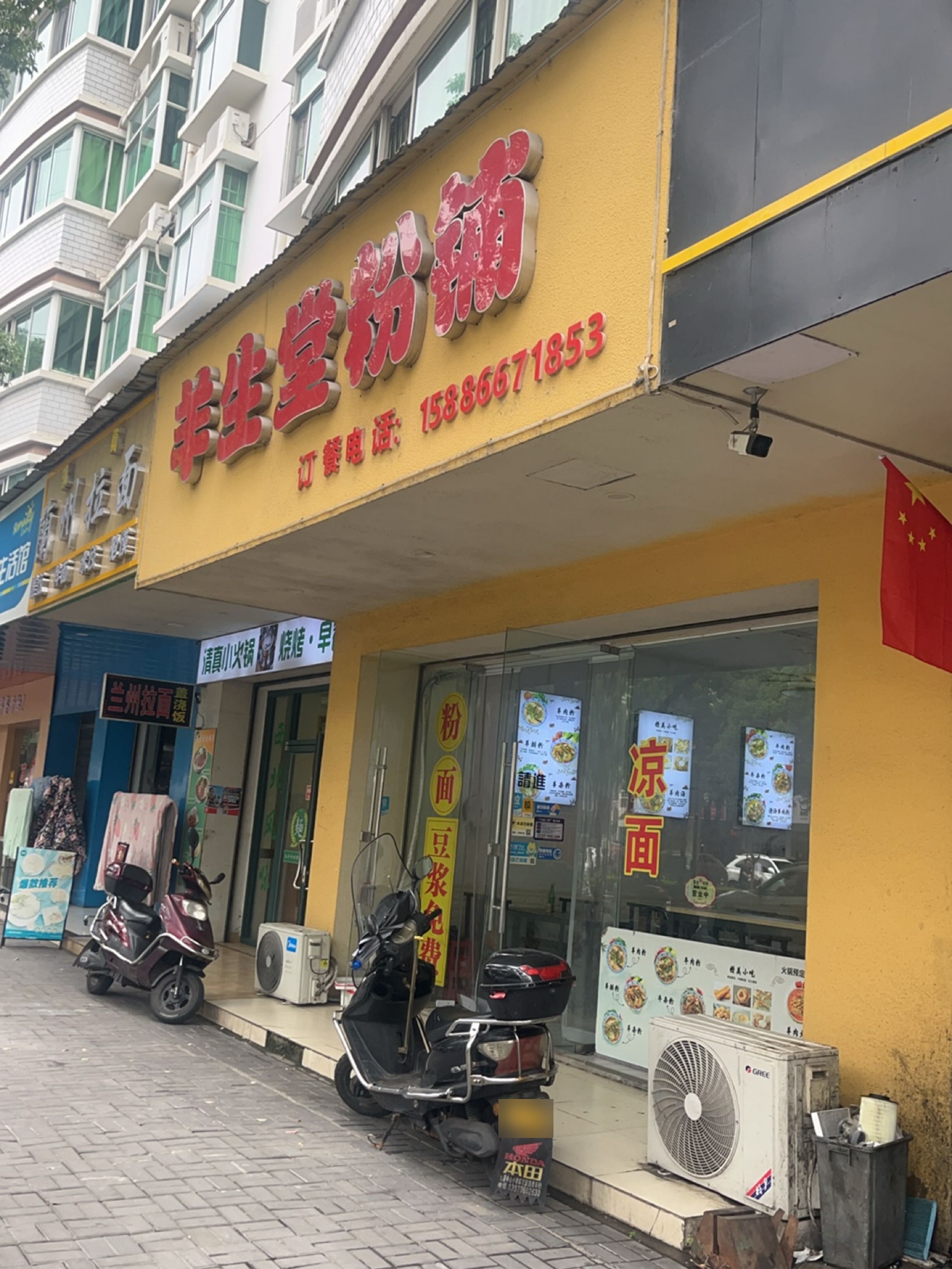 清真兰州拉面(紫云小区店)