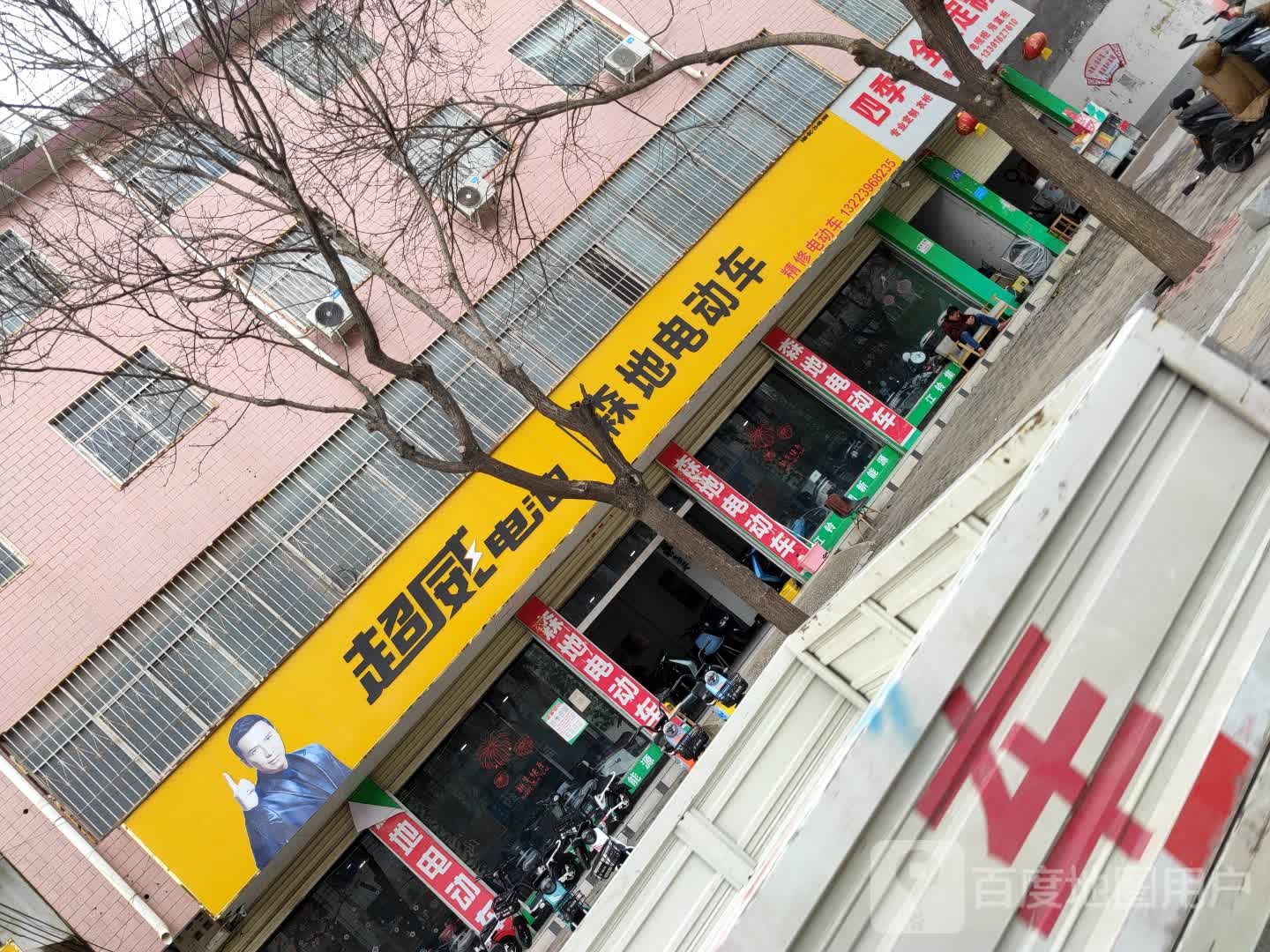 上蔡县森地电动车(兴业路店)