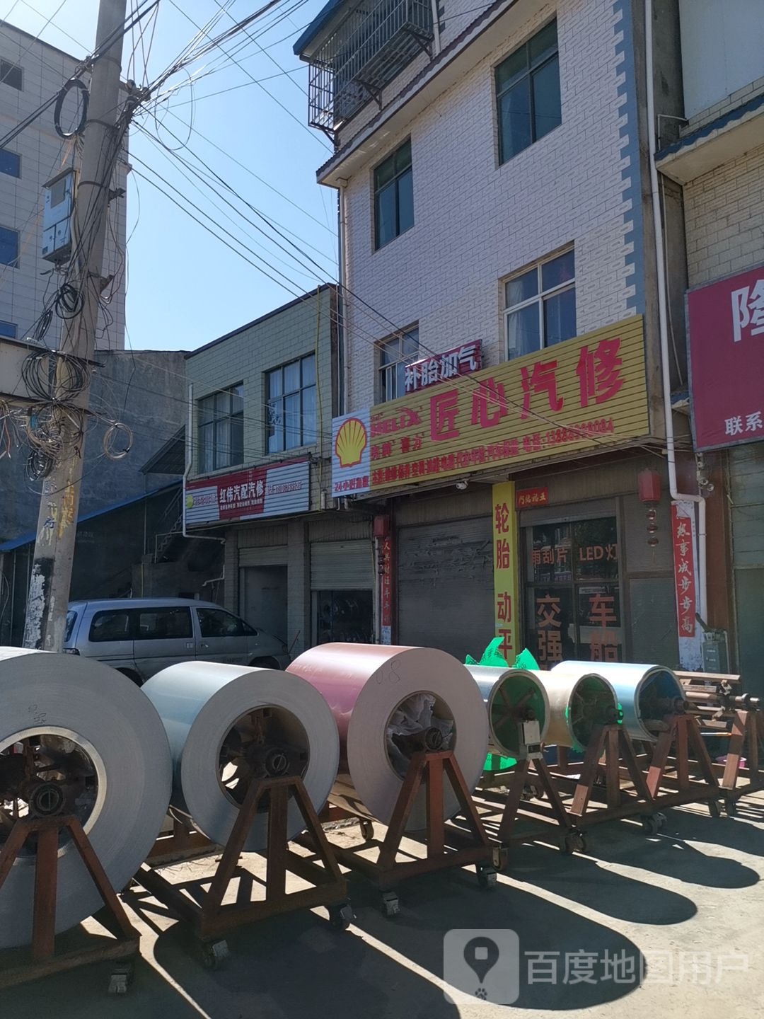 寻甸匠心汽修