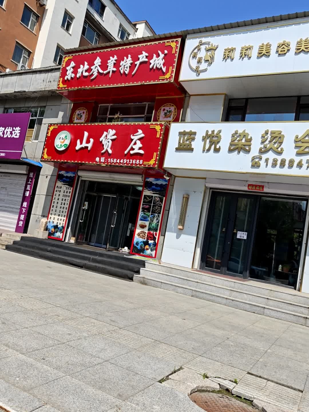 蓝悦染烫会馆(吉缘雅居店)