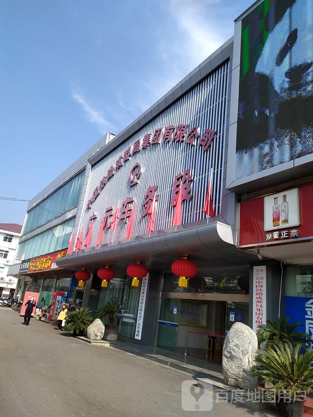 乐惠自选超市(福星路店)