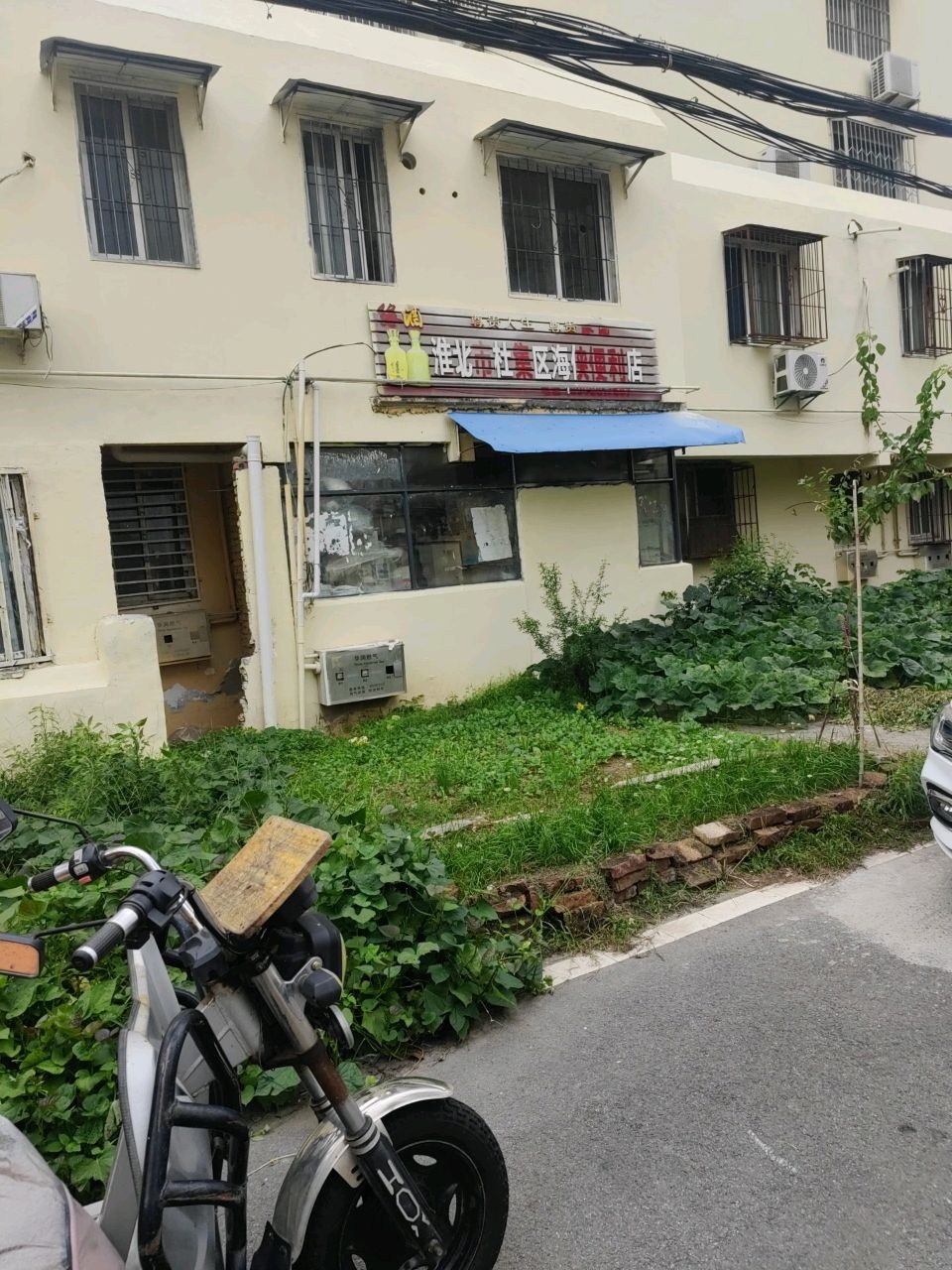 淮北市杜集区海侠便利店