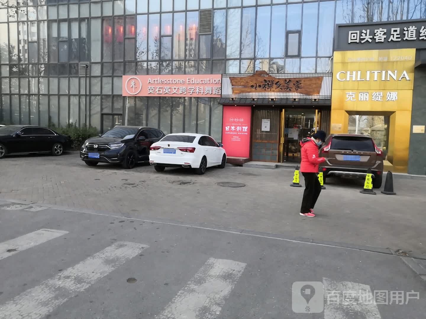 小禅久美家日本料理
