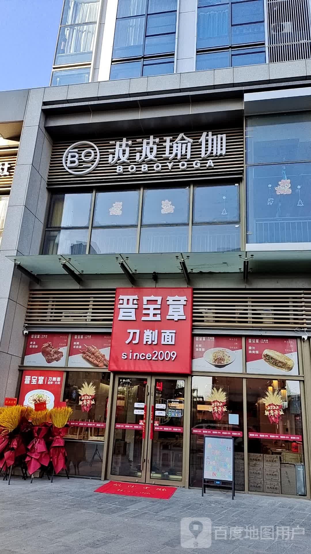 啵啵瑜伽(全美联盟教练培训基地)(昌平店)