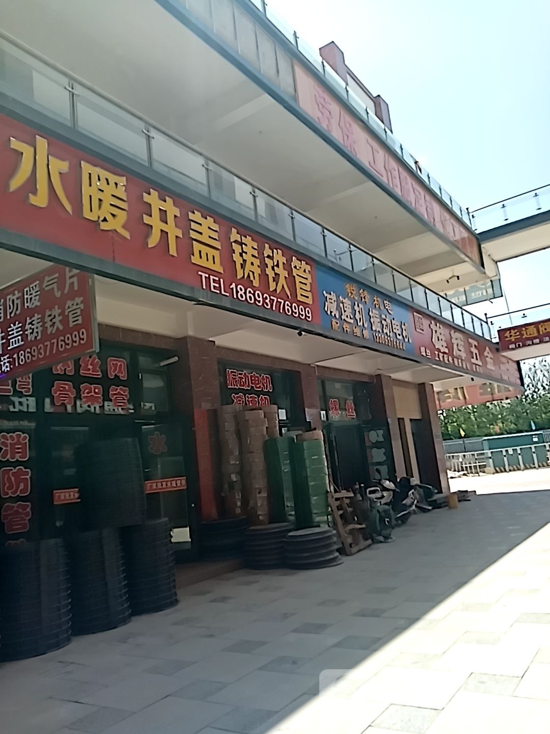 雄辉五金